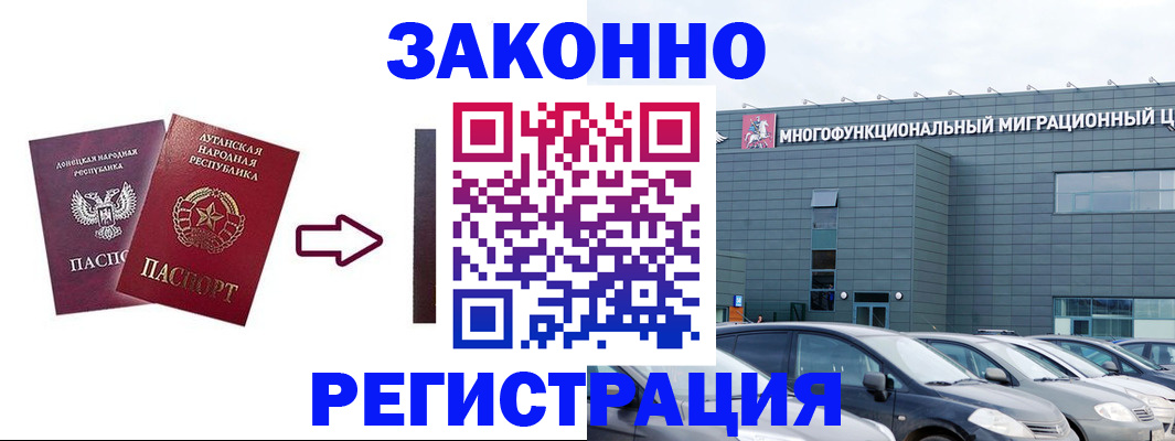 прописка в квартире в Курганинске